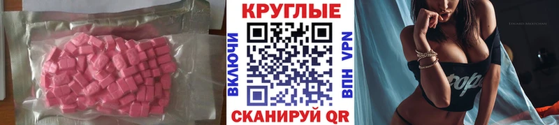 Экстази 300 mg  хочу   Шахты 