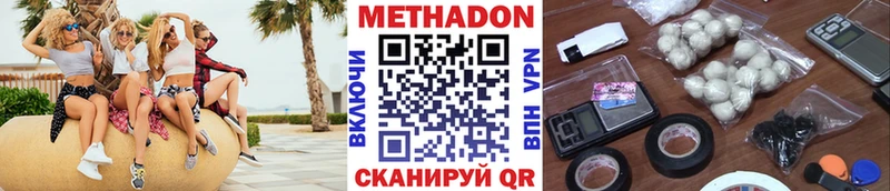 гидра зеркало  Шахты  МЕТАДОН белоснежный  закладка 
