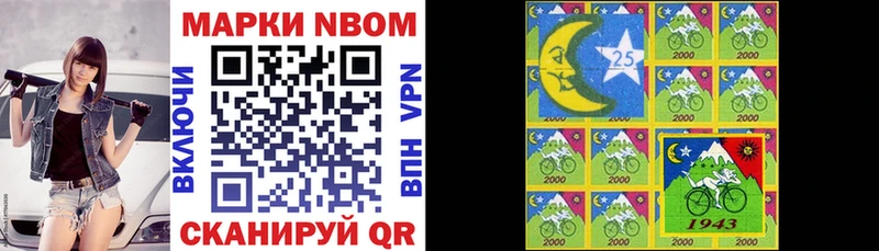 наркотики  даркнет официальный сайт  Марки NBOMe 1500мкг  Шахты 